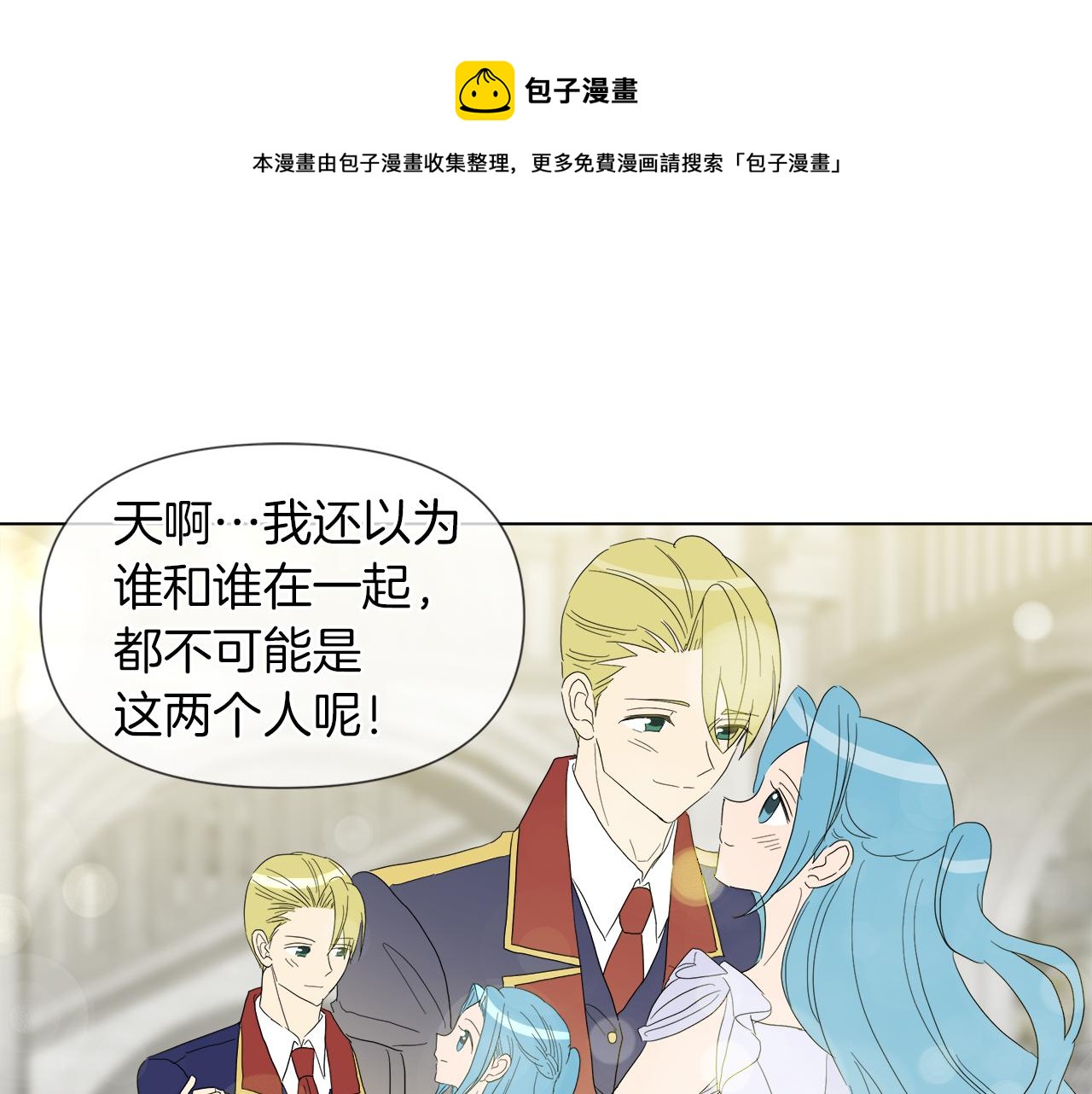 第54话 红鹿的好意92