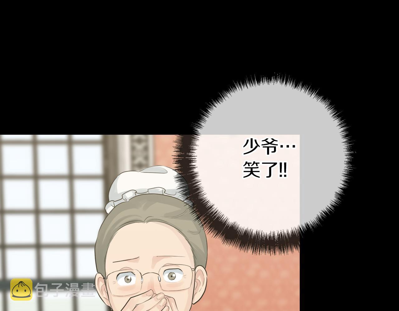 第45话 少爷变了15