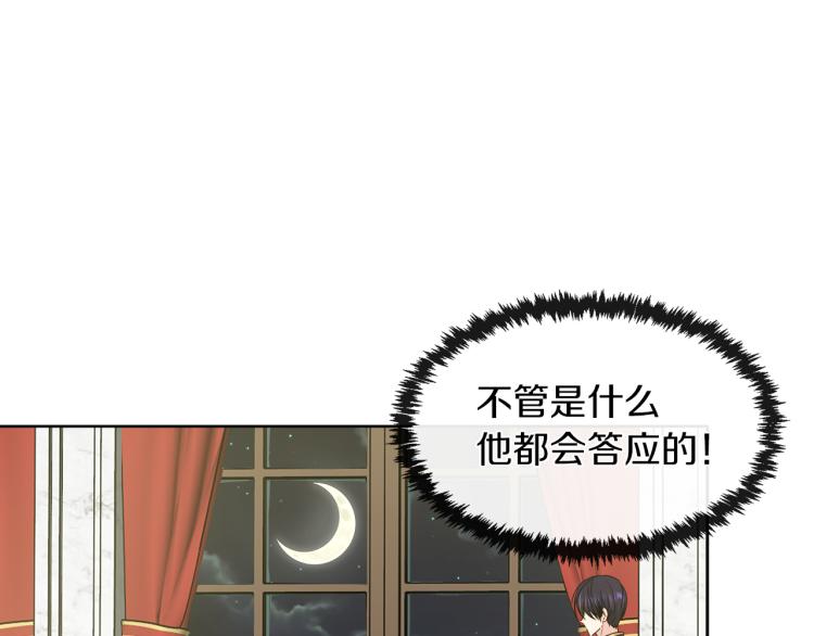 第30话 今晚睡我房间97