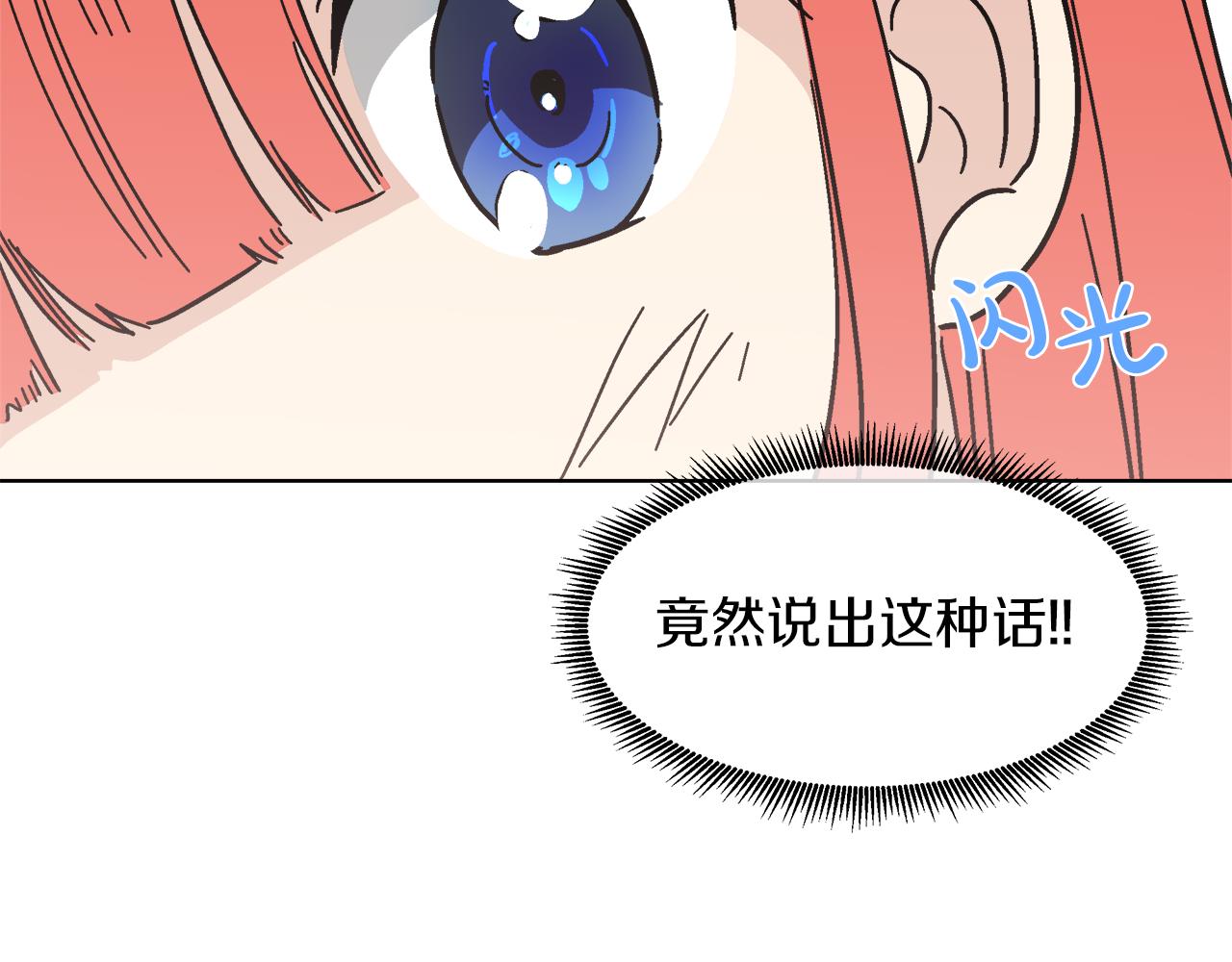 第59话 我是坏人109