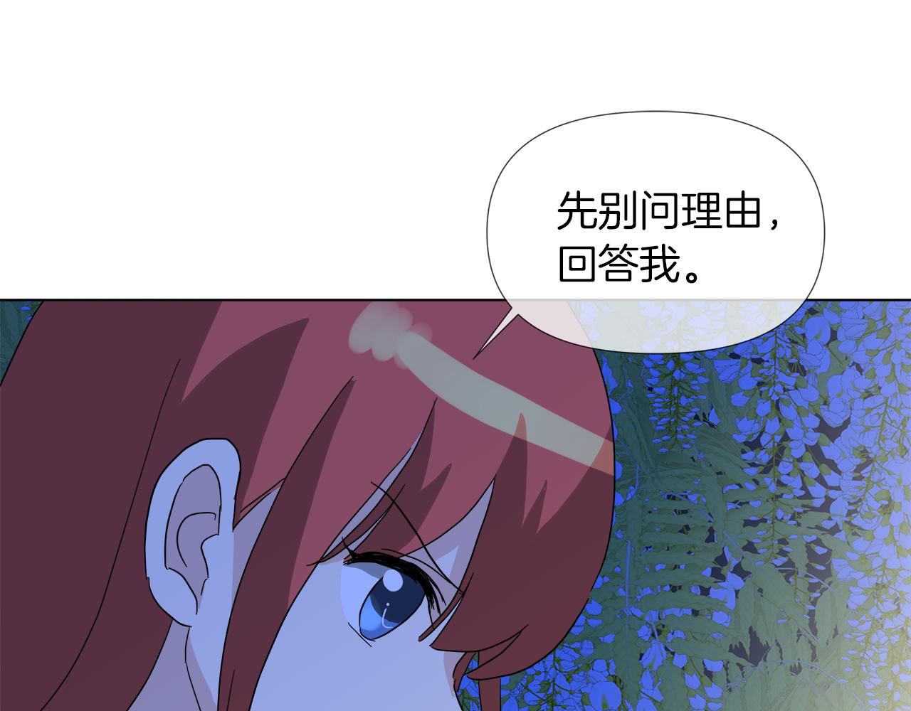 第54话 红鹿的好意65
