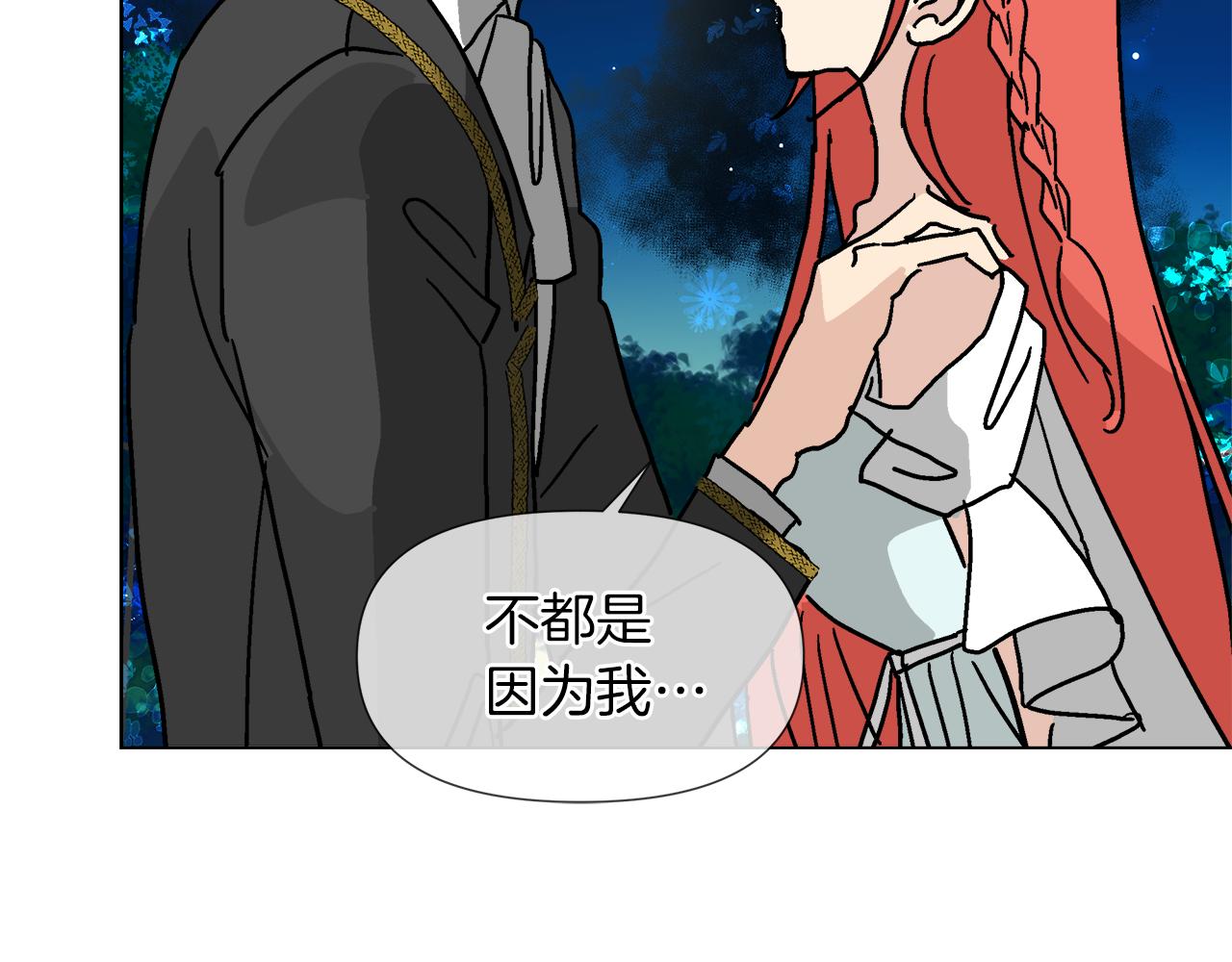 第57话 公爵的女儿81