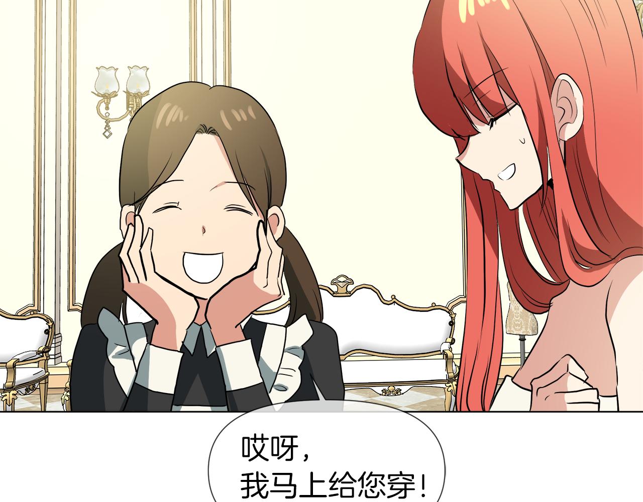 第44话 未来夫人53