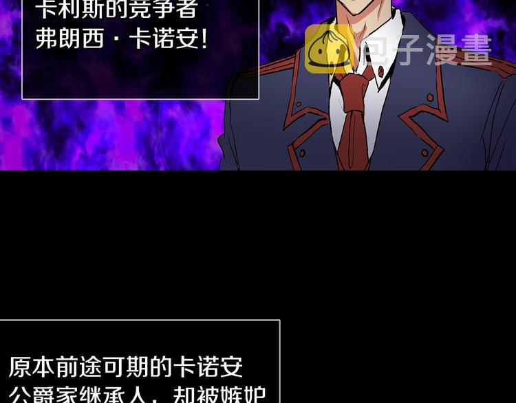 第1话 恶女穿成炮灰？！27