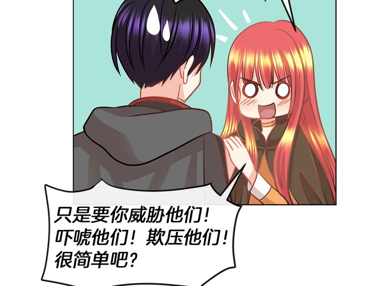 第3话 与反派的交易69