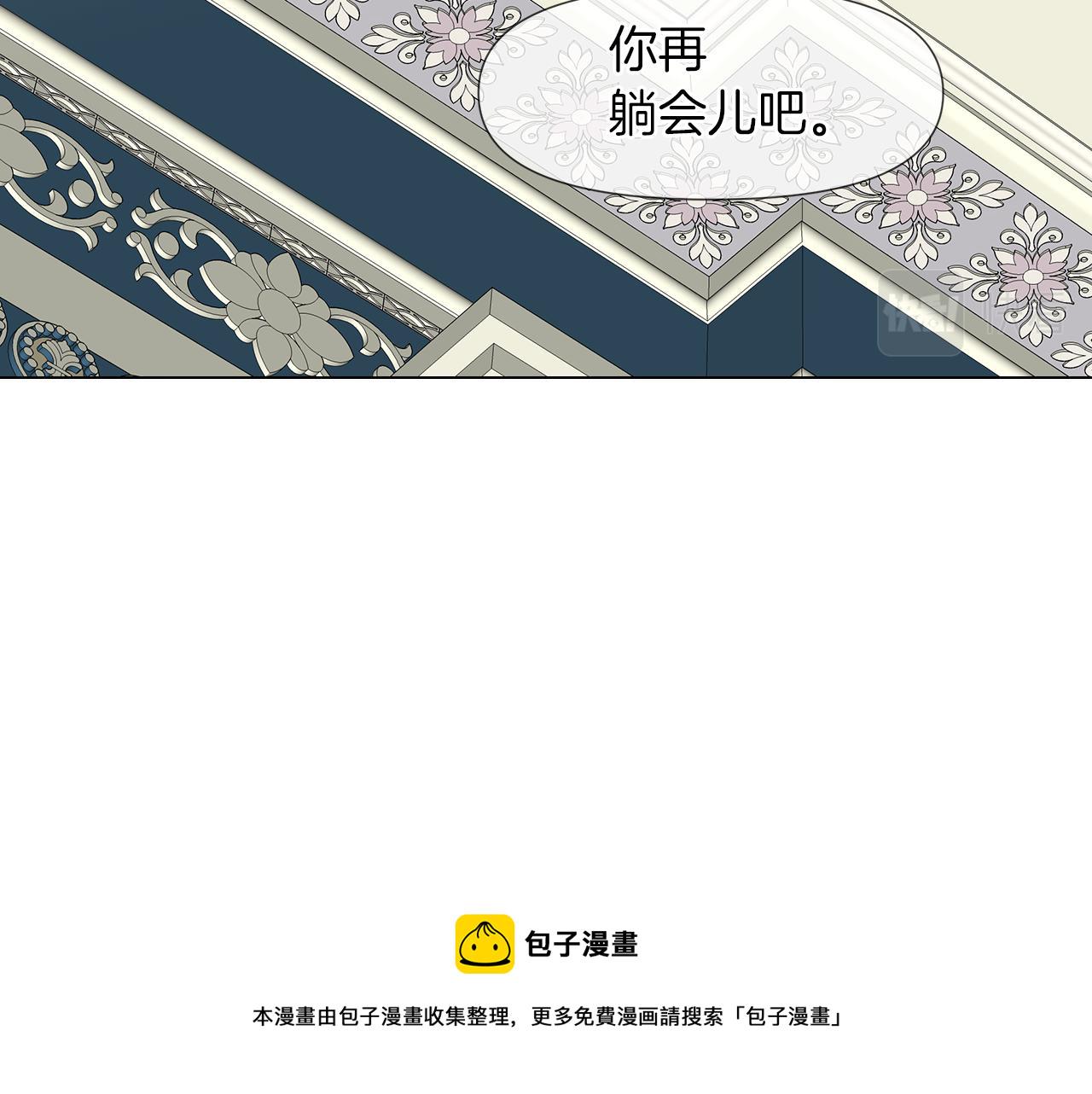 完结话 我们结婚吧41