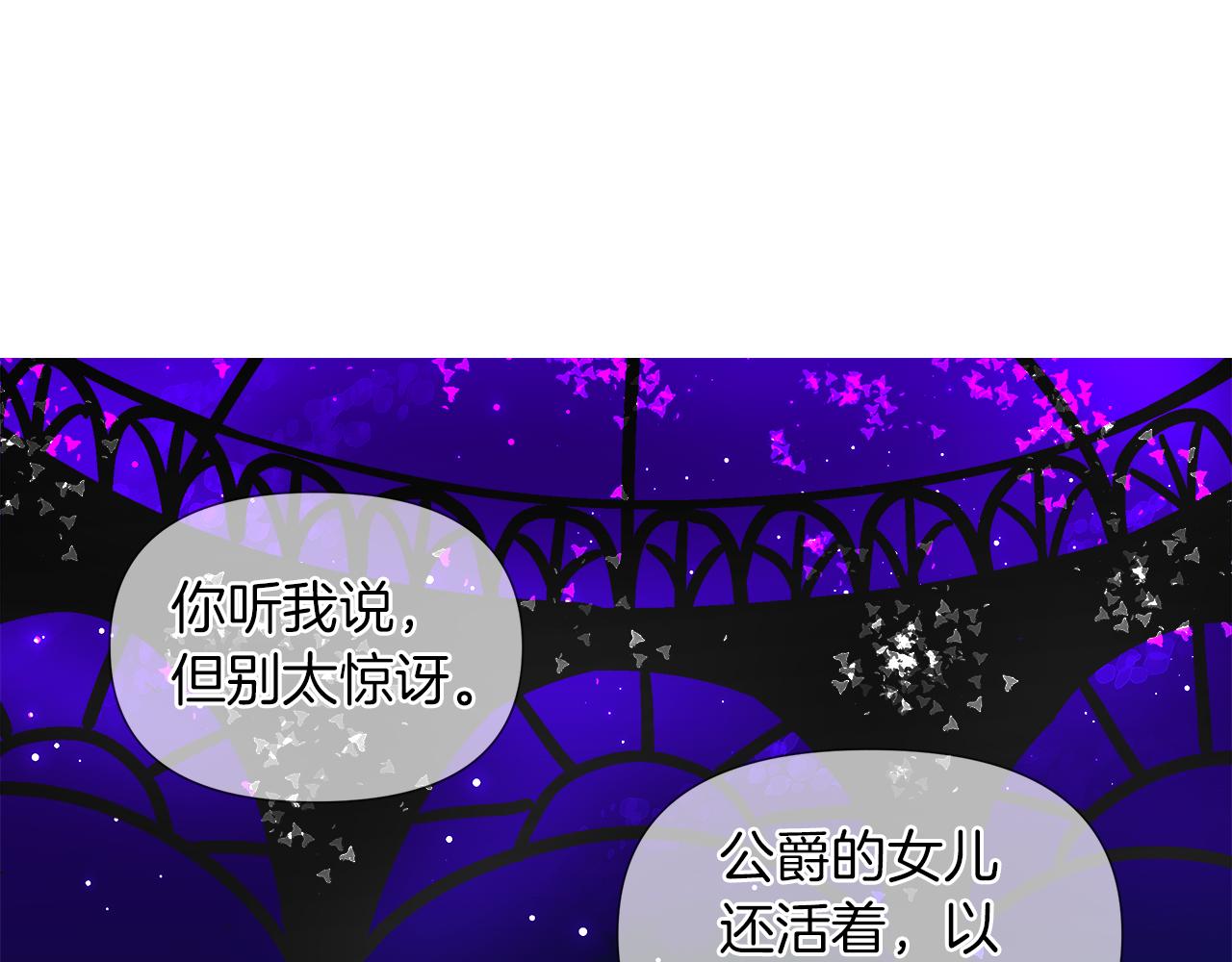 第57话 公爵的女儿60