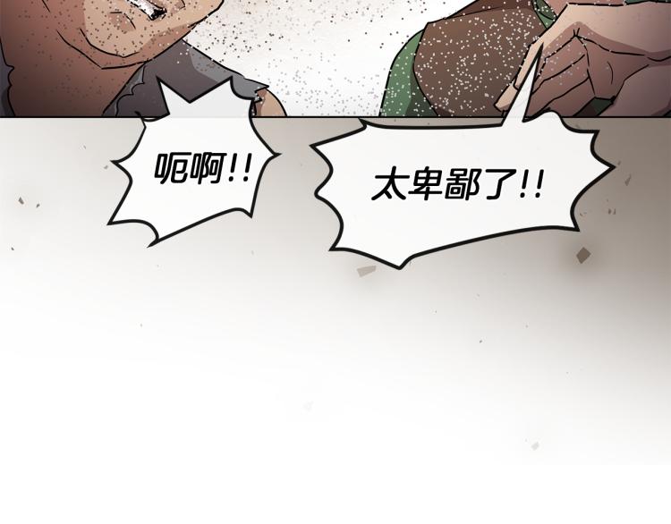 第26话 不要杀我们83
