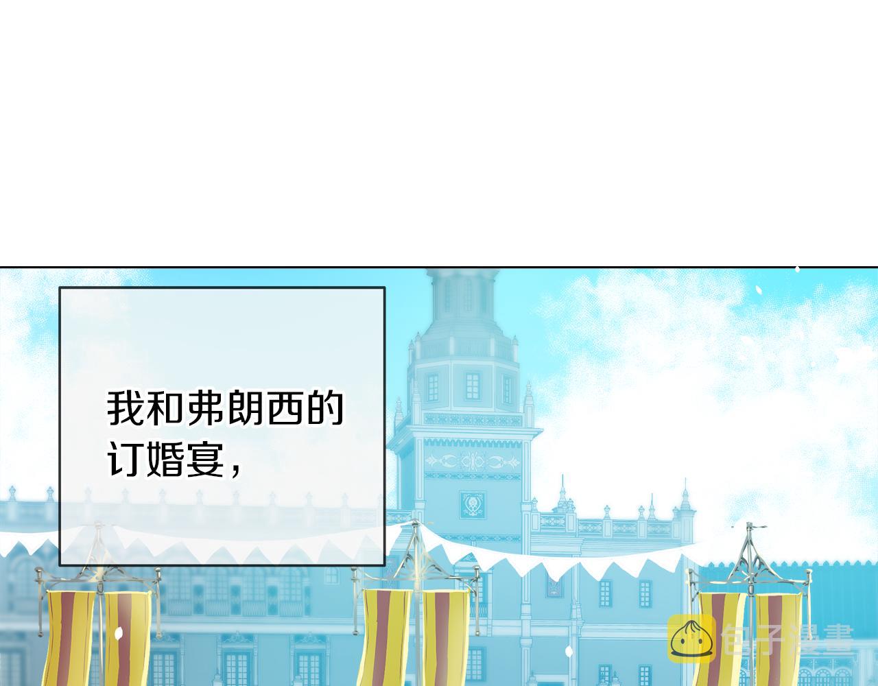 第41话 订婚宴13