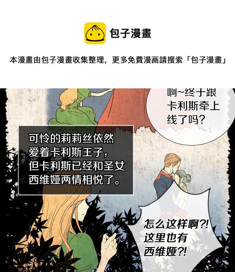 第1话 恶女穿成炮灰？！22