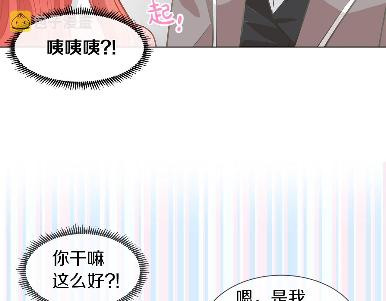 第8话 这个男主有点暖72