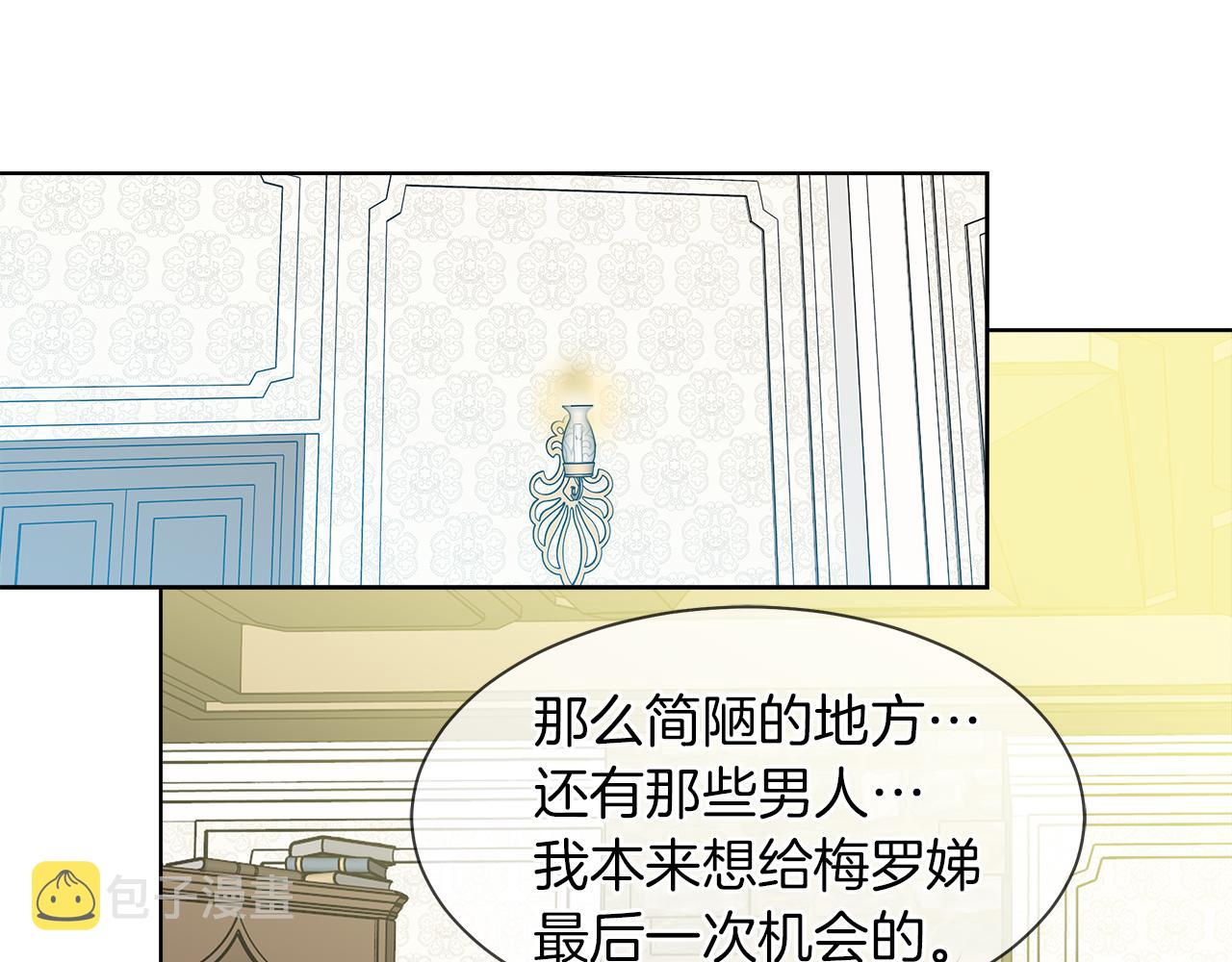 第33话 他们碰你了吗56
