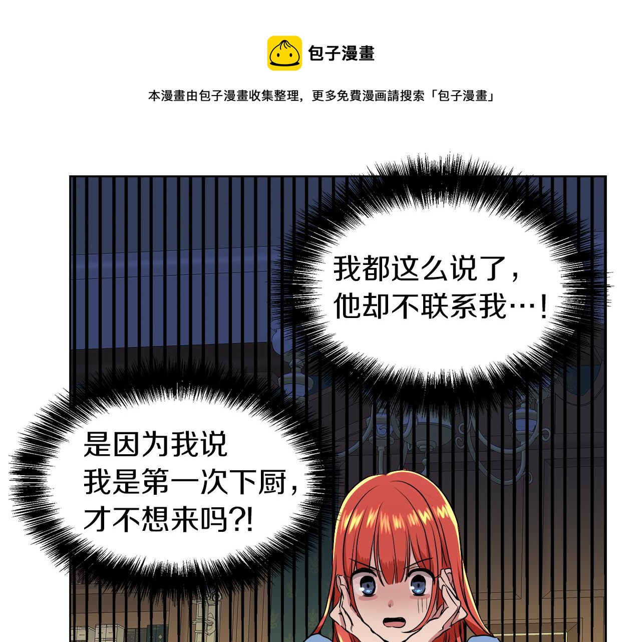 第37话 空落落的感觉22