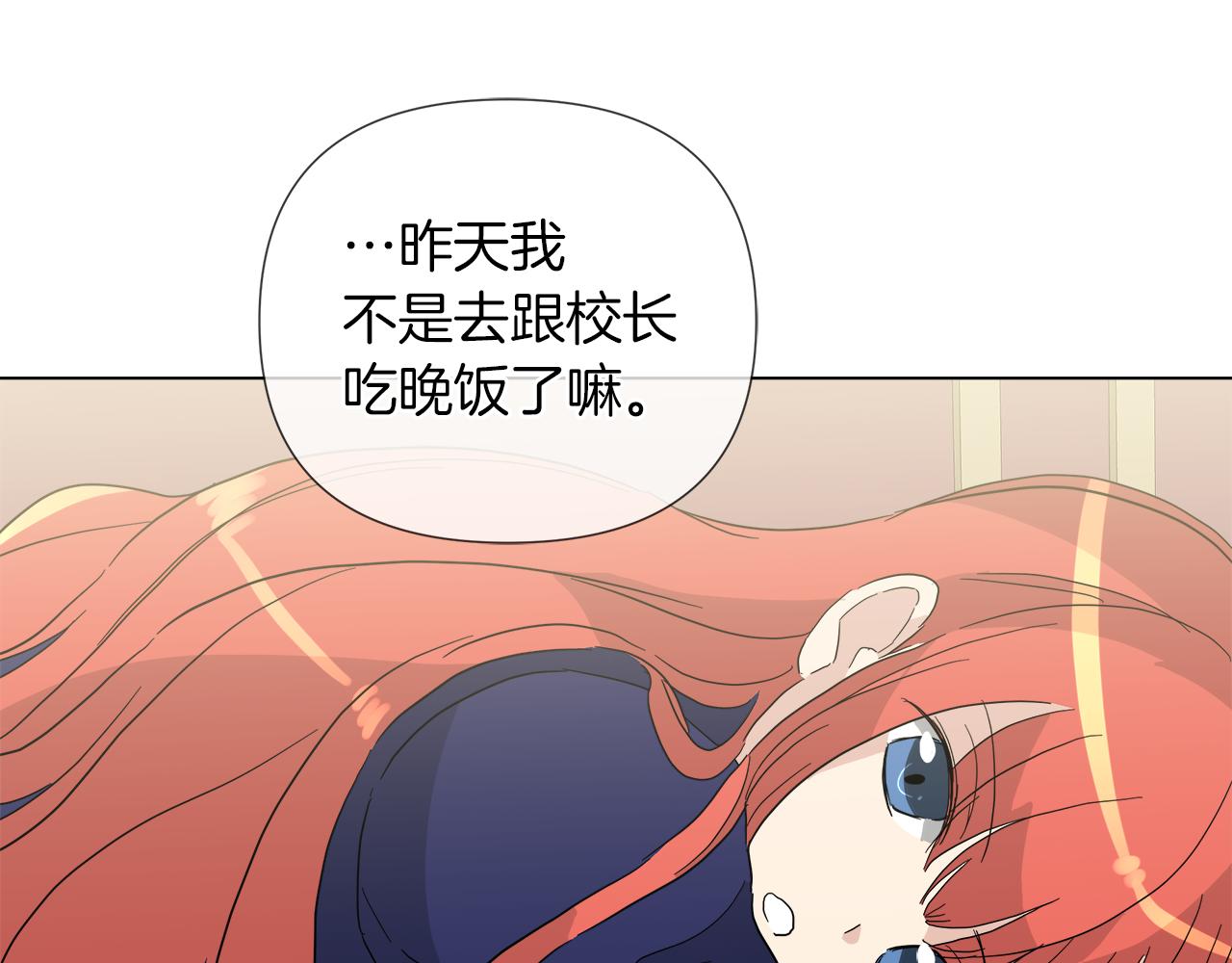 第54话 红鹿的好意18