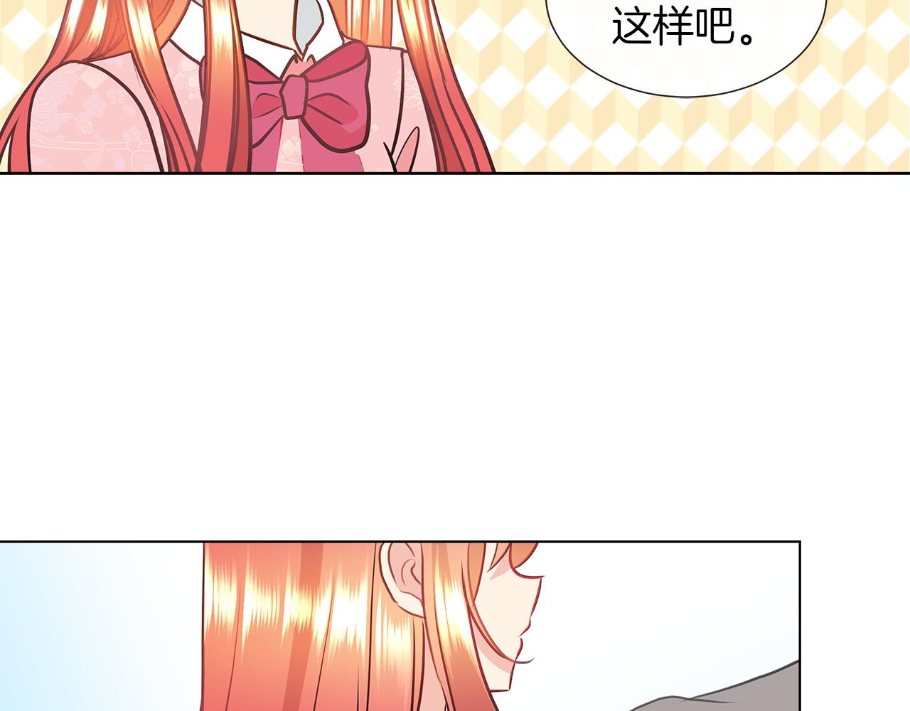 第7话 结婚我是认真的！89