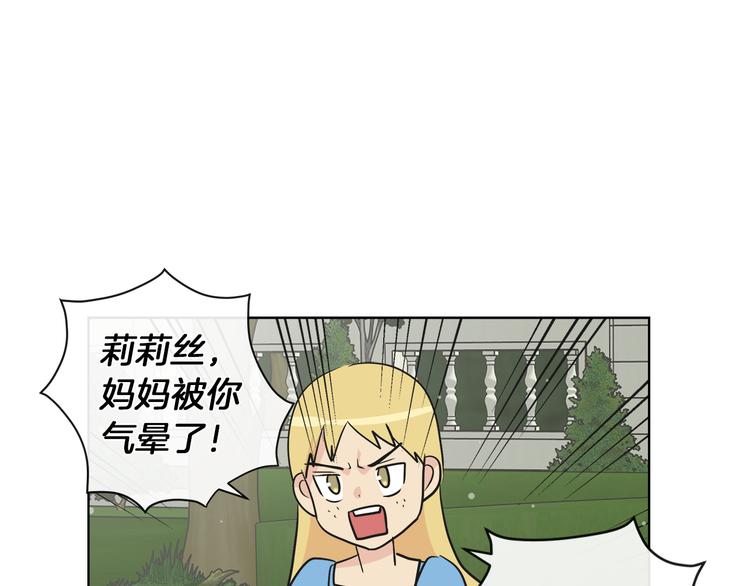 第16话 万一是毒茶怎麽办18