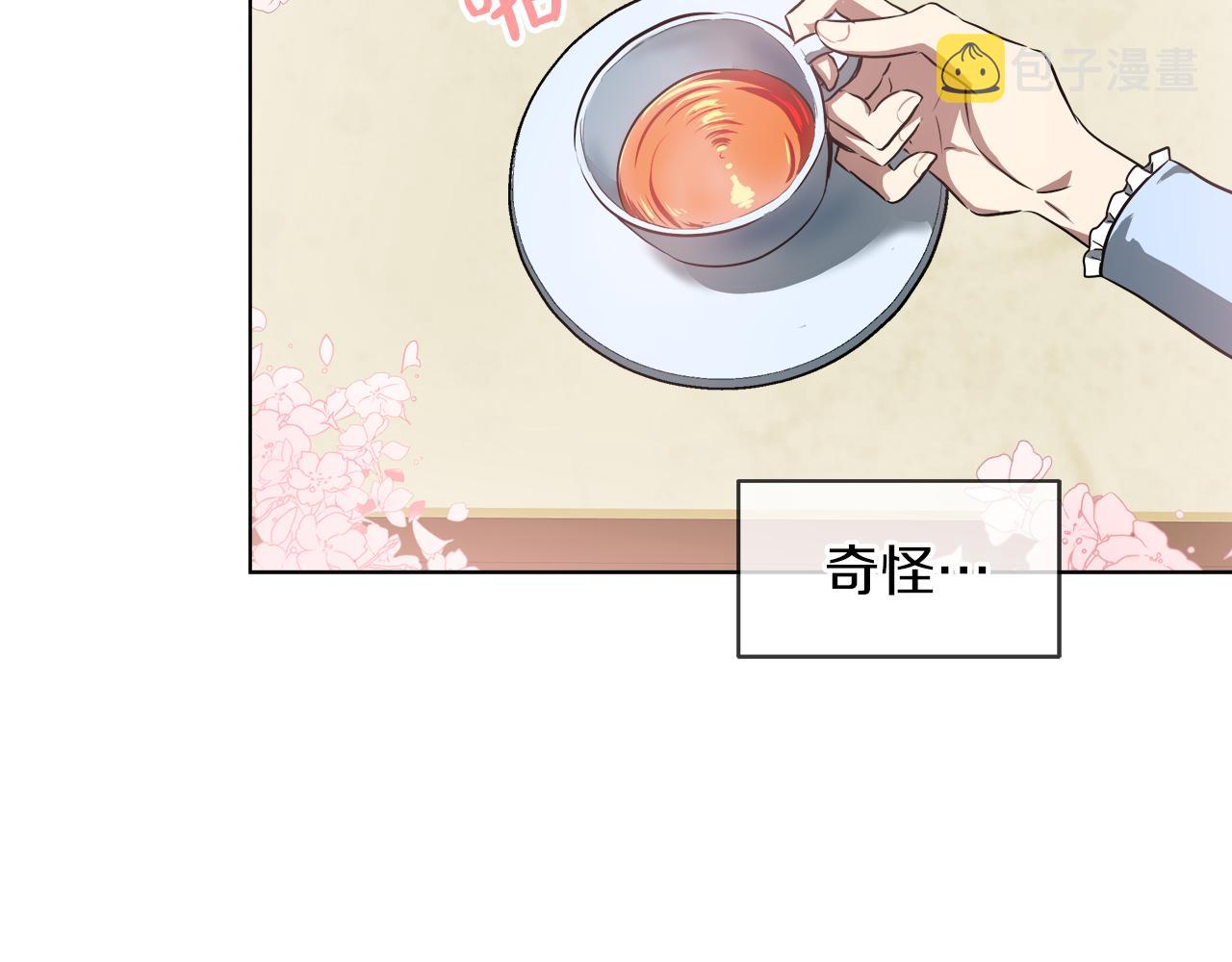 第37话 空落落的感觉7