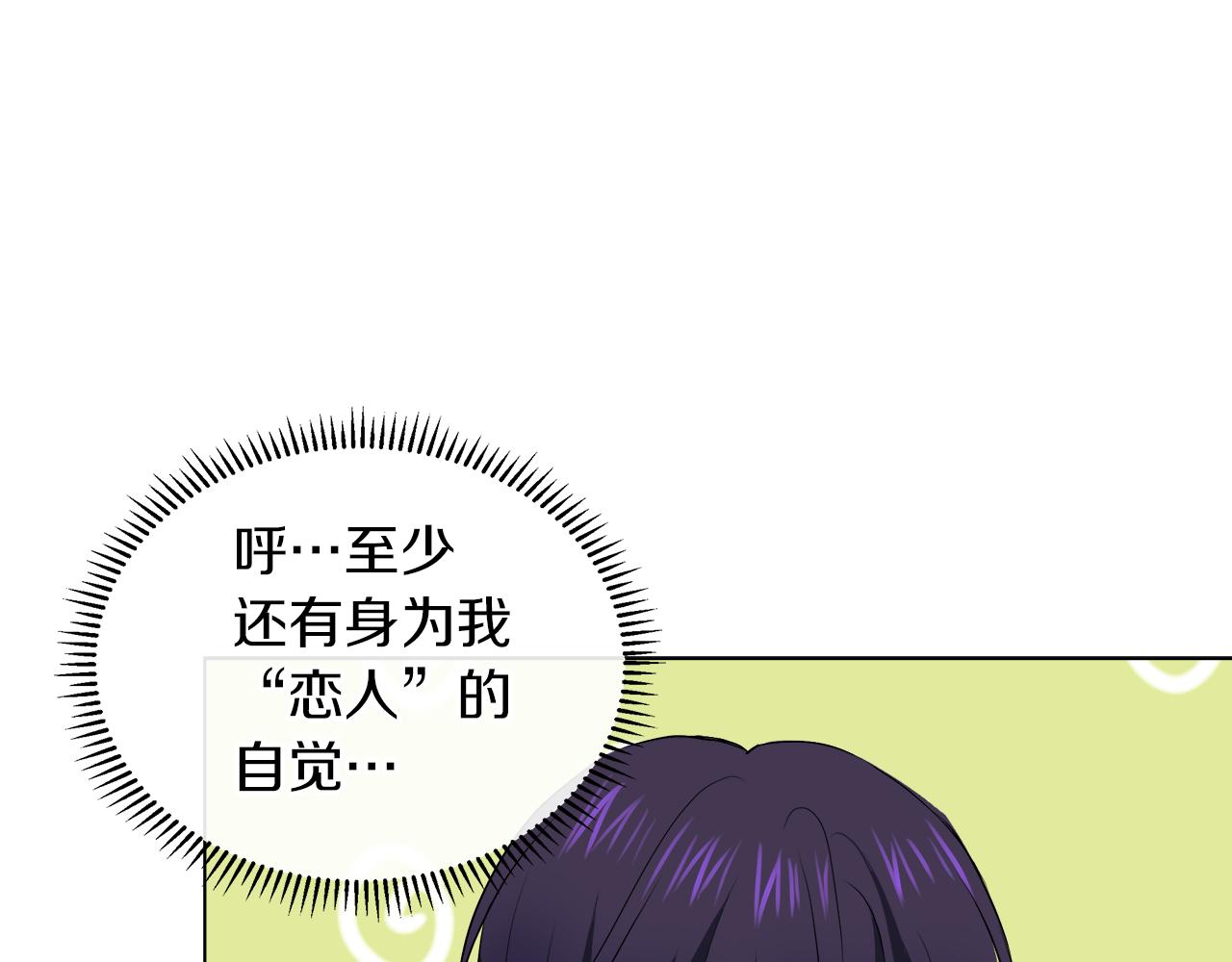 第42话 不许单恋别人64