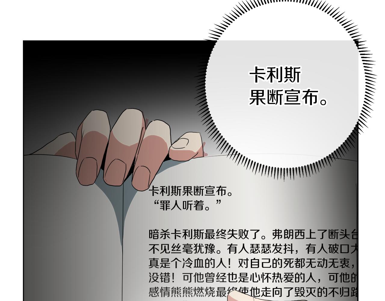第43话 好想闯祸22