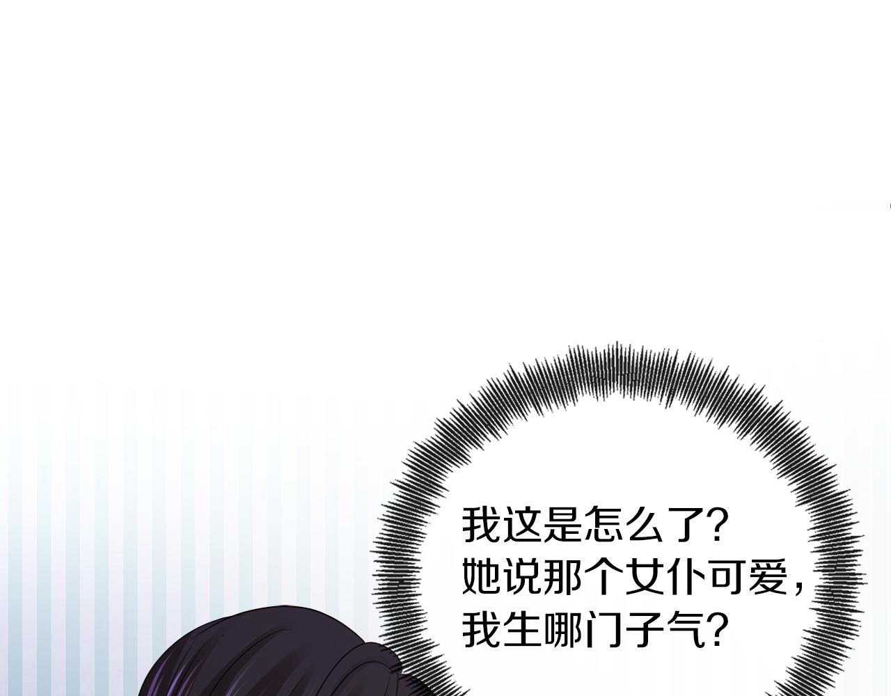 第21话 醋味好浓79