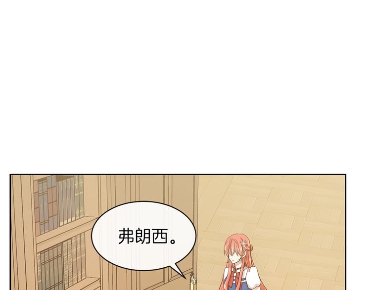 第20话 爲什麽总是躲着我83