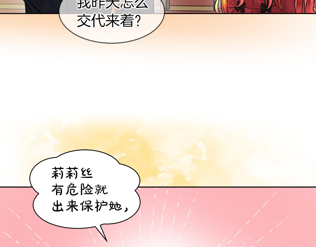 第33话 他们碰你了吗24