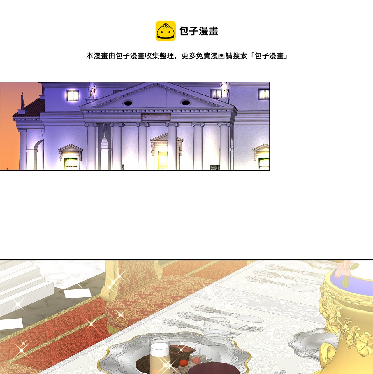 第53话 做我的养女84