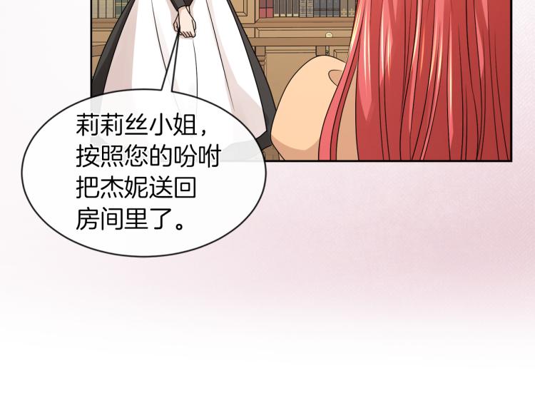 第23话 灰姑娘的愤怒25