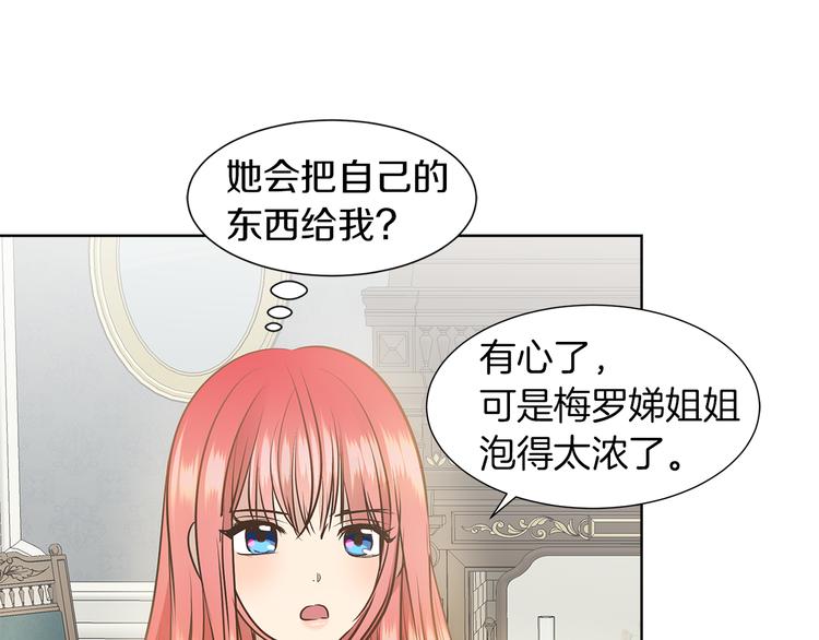 第10话 想要亲密接触6