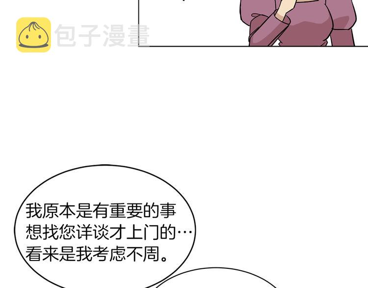 第6话 男主化身怼王10
