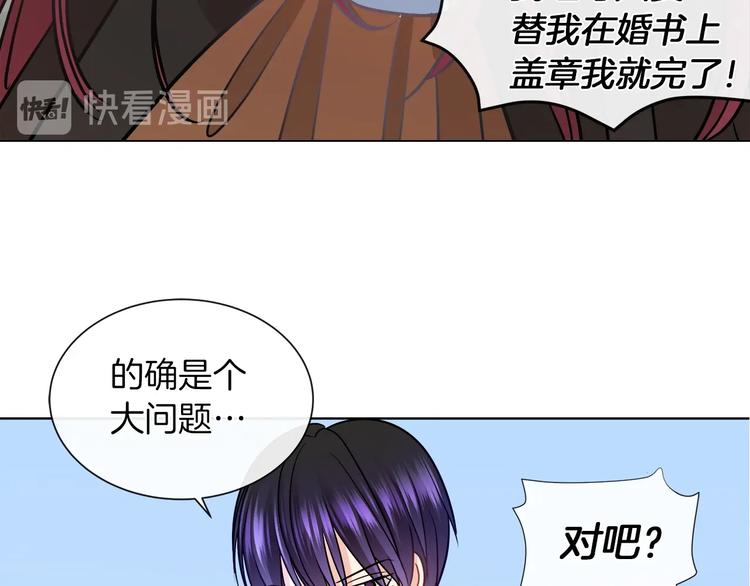第3话 与反派的交易61