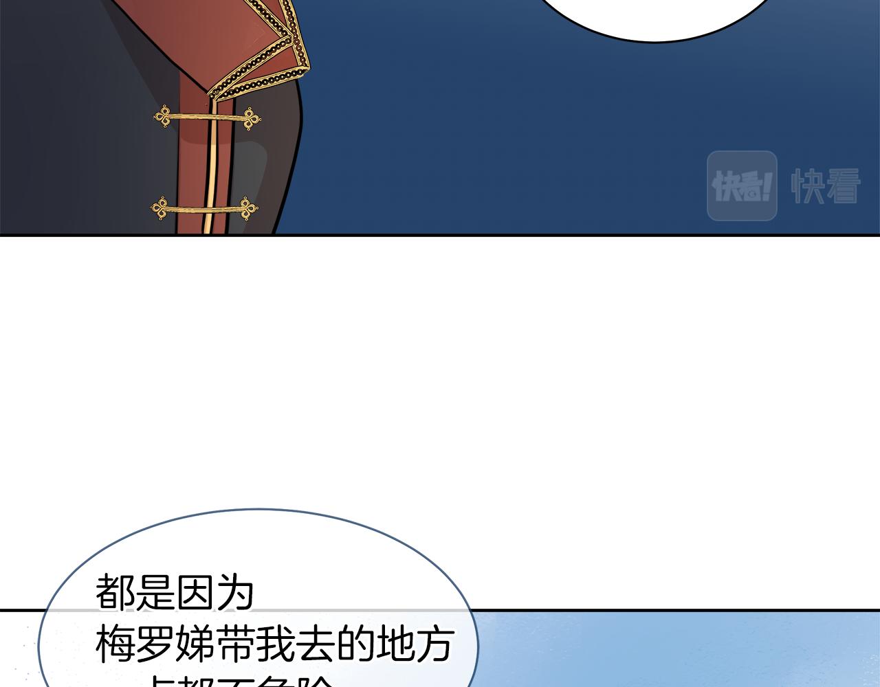 第33话 他们碰你了吗32