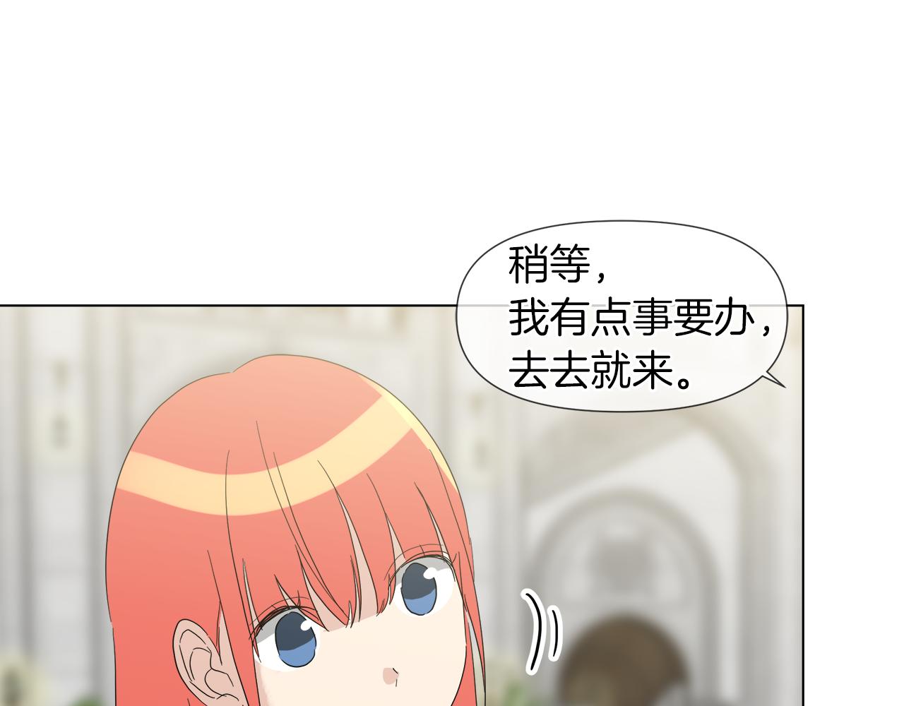 第54话 红鹿的好意105