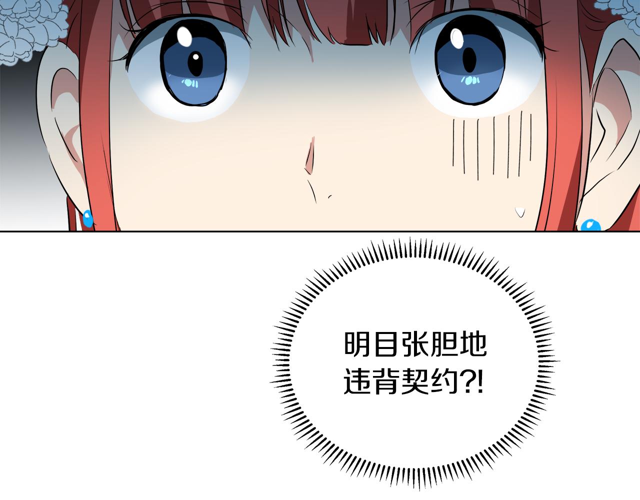 第42话 不许单恋别人48