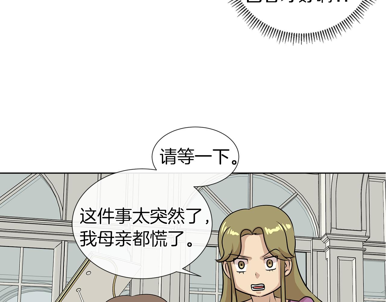 第7话 结婚我是认真的！27