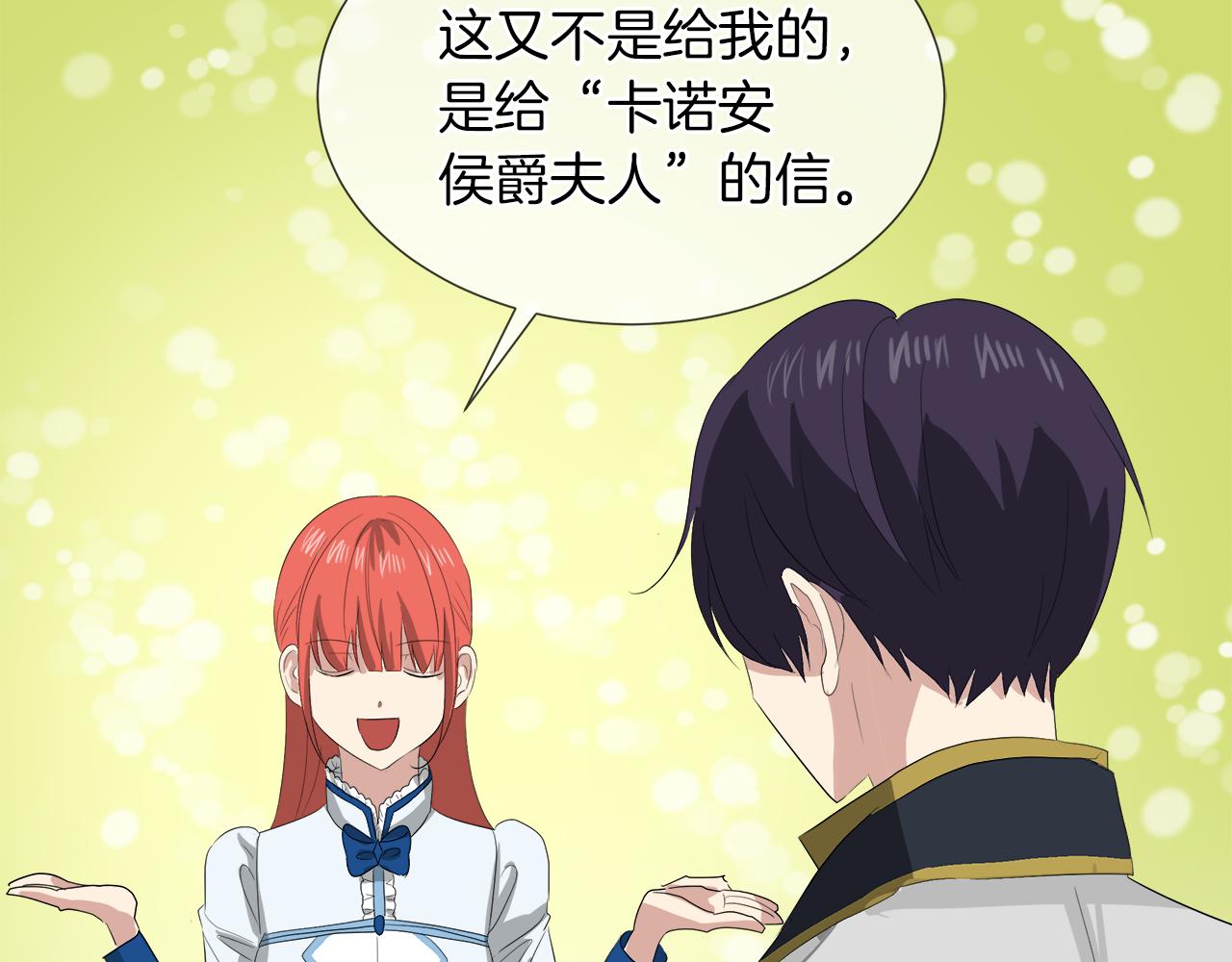 第46话 陪我玩39