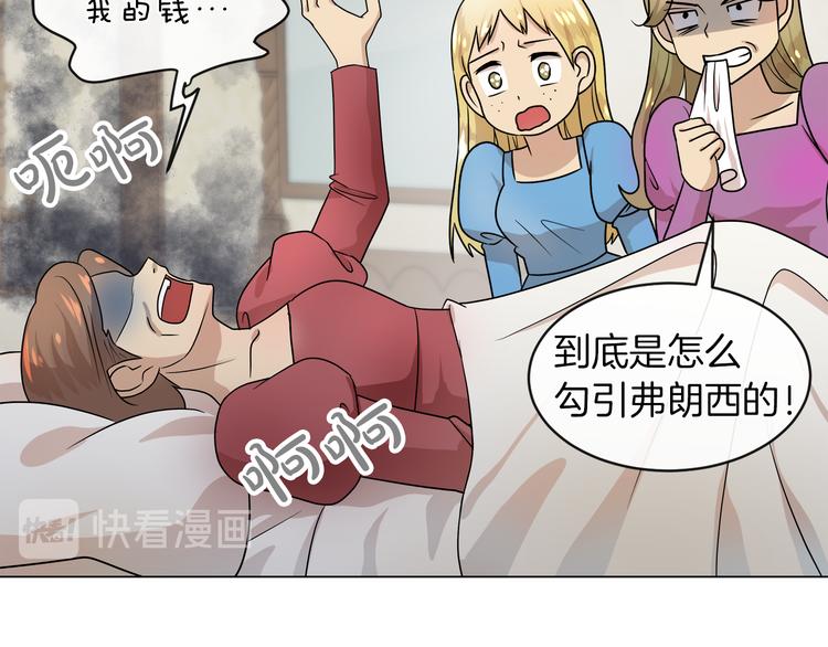 第18话 可疑的女仆38