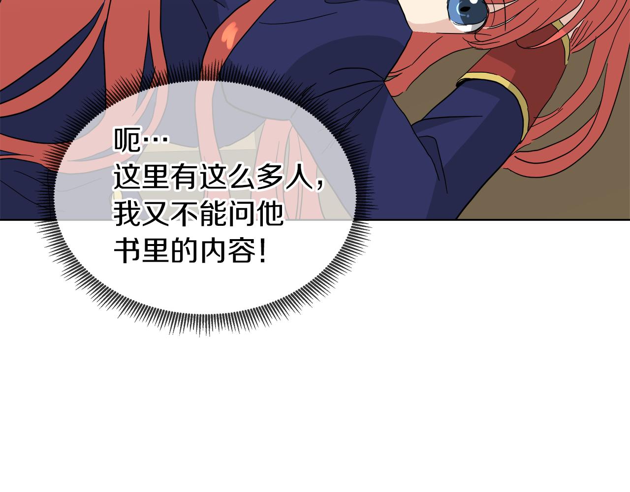 第54话 红鹿的好意19