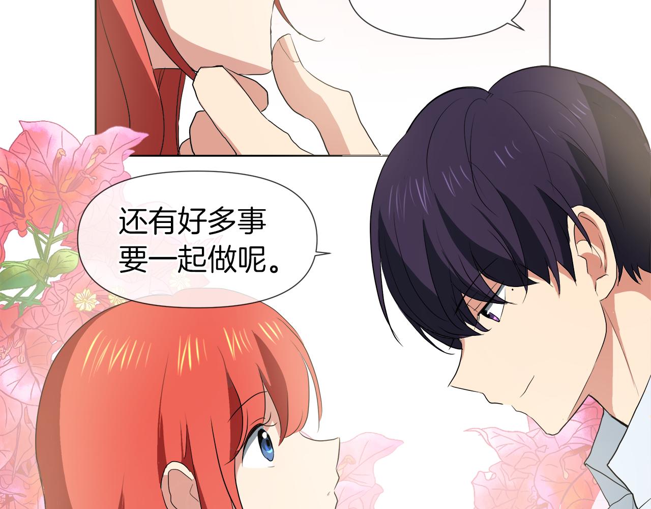 第43话 好想闯祸72