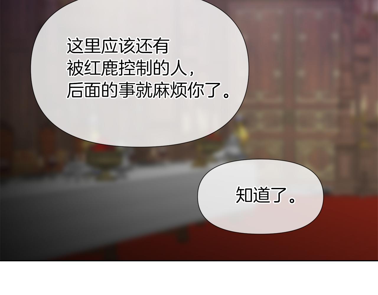 第58话 联手制敌110
