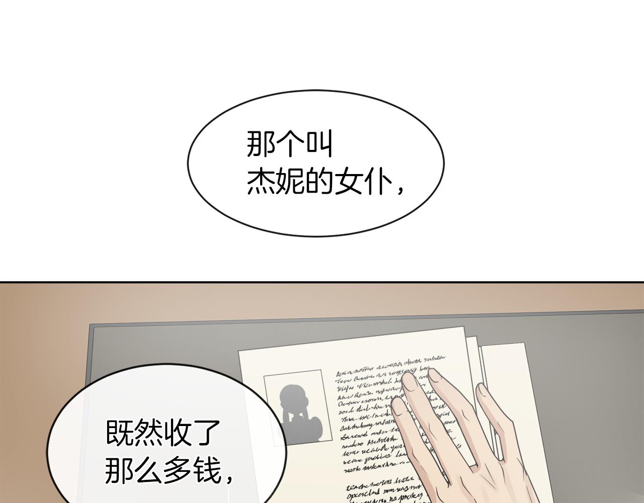 第21话 醋味好浓4