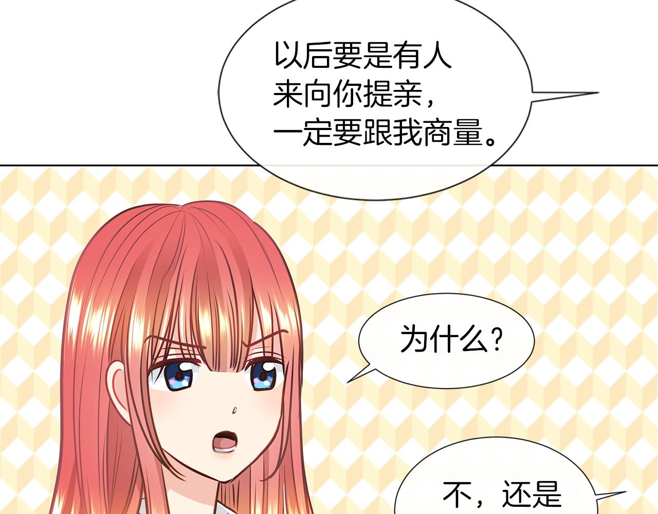 第7话 结婚我是认真的！88