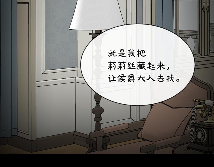第25话 陷阱77