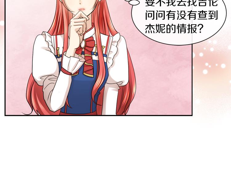第20话 爲什麽总是躲着我75