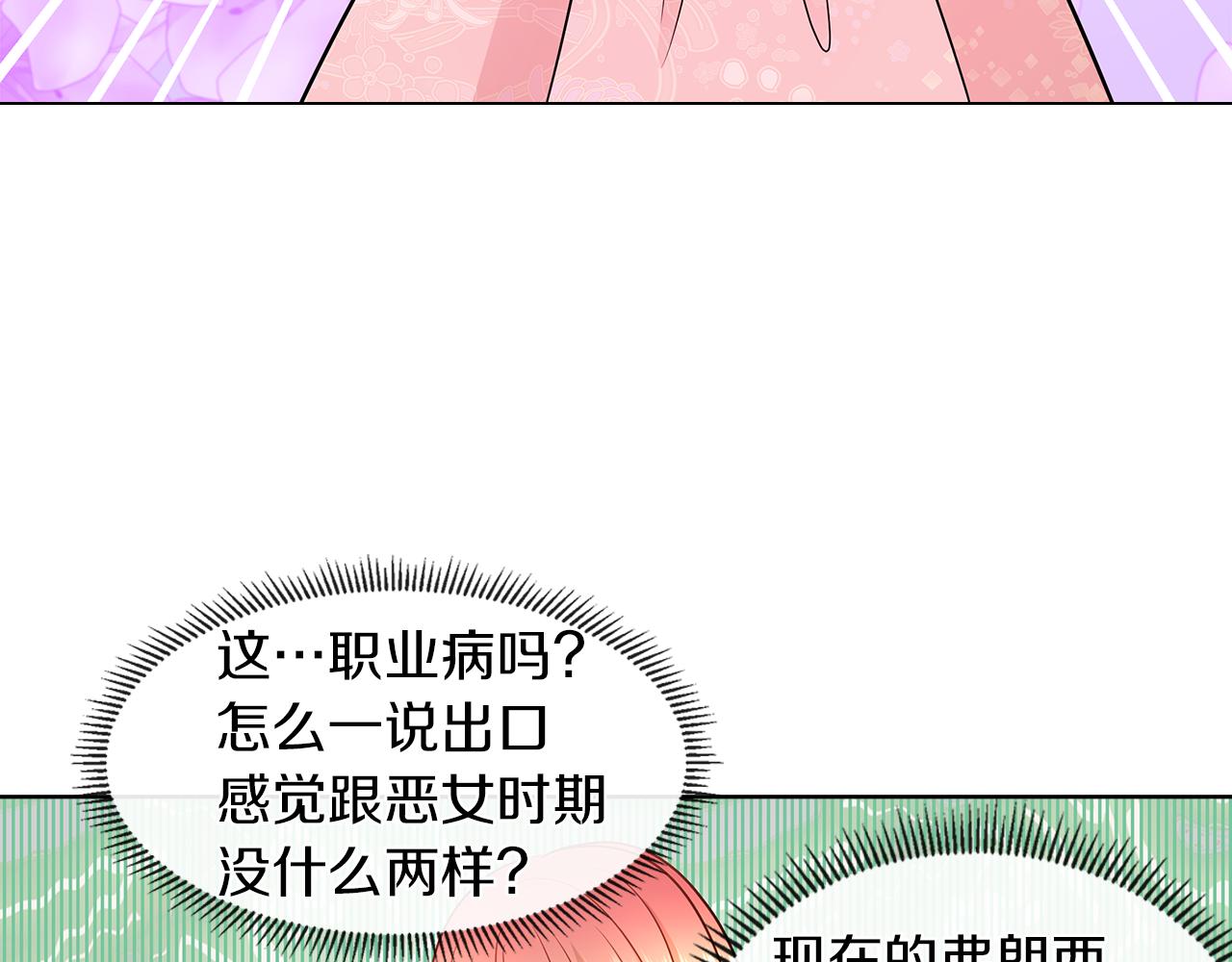 第7话 结婚我是认真的！8