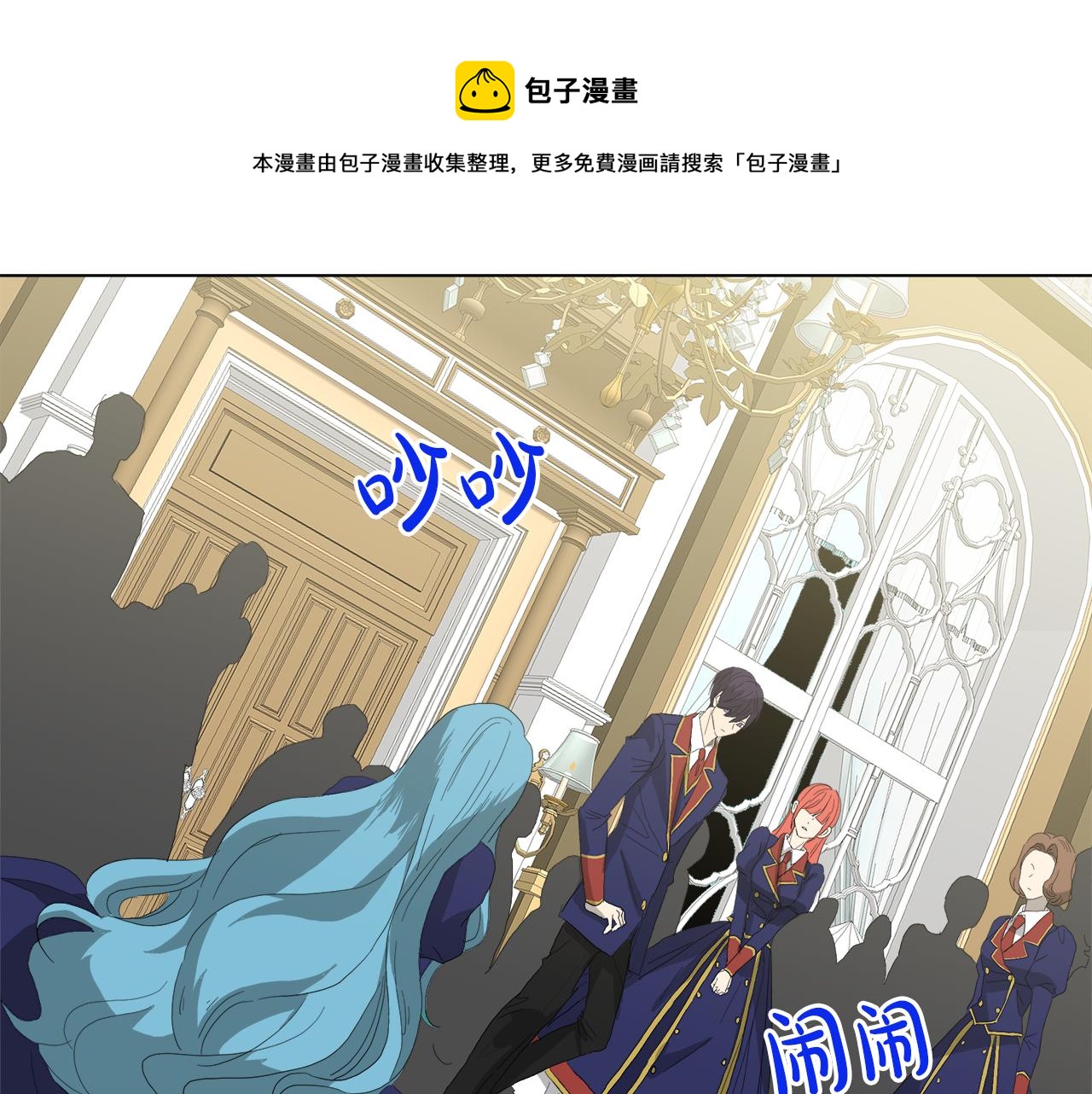 第52话 放开我未婚妻8