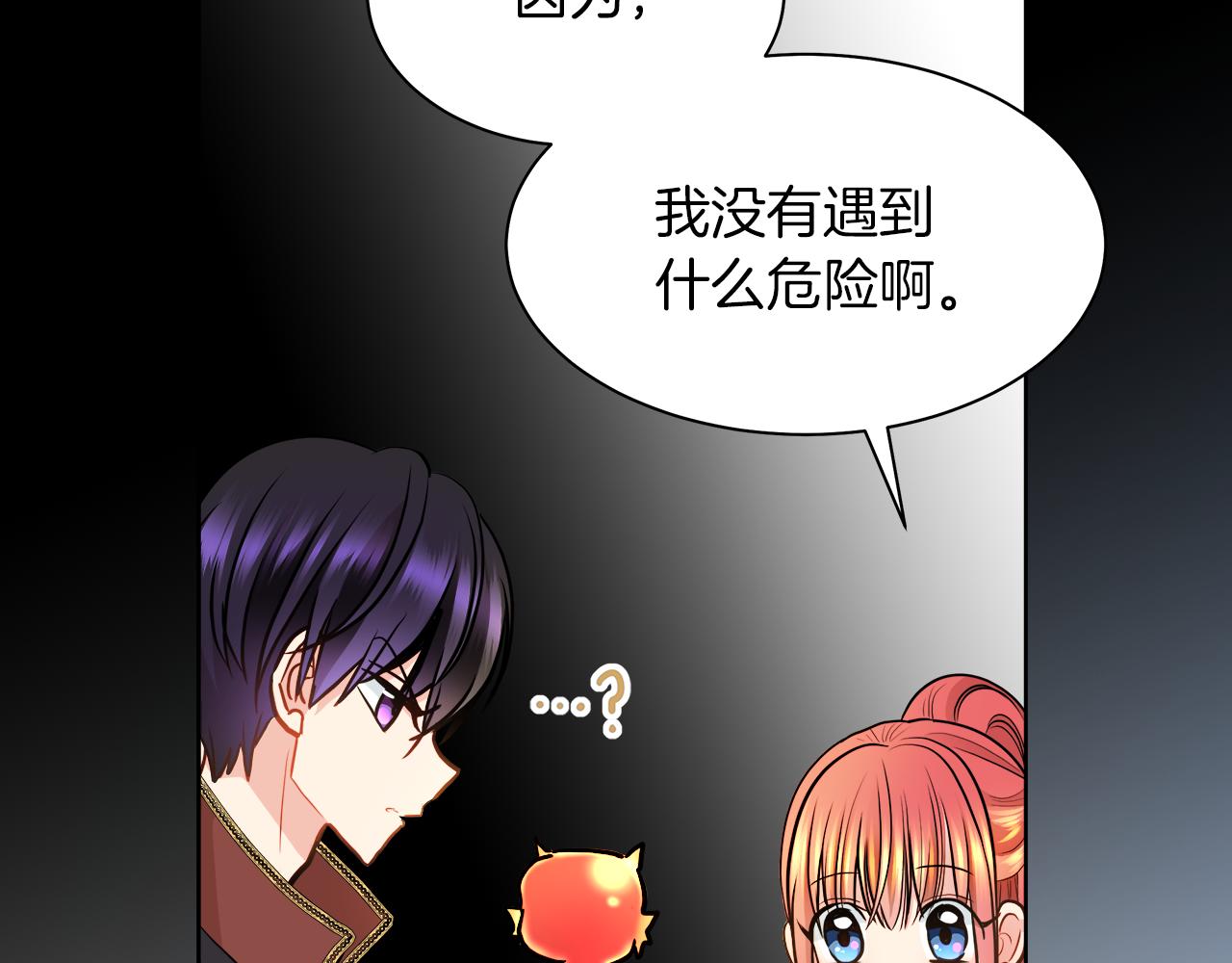 第33话 他们碰你了吗29