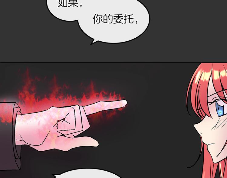 第3话 与反派的交易28