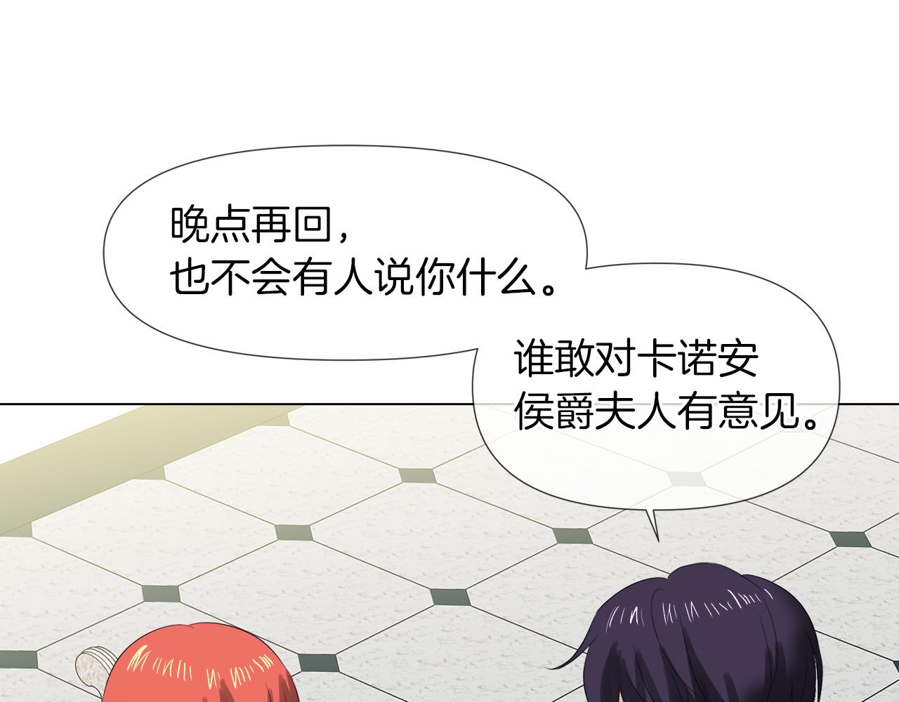 第46话 陪我玩84
