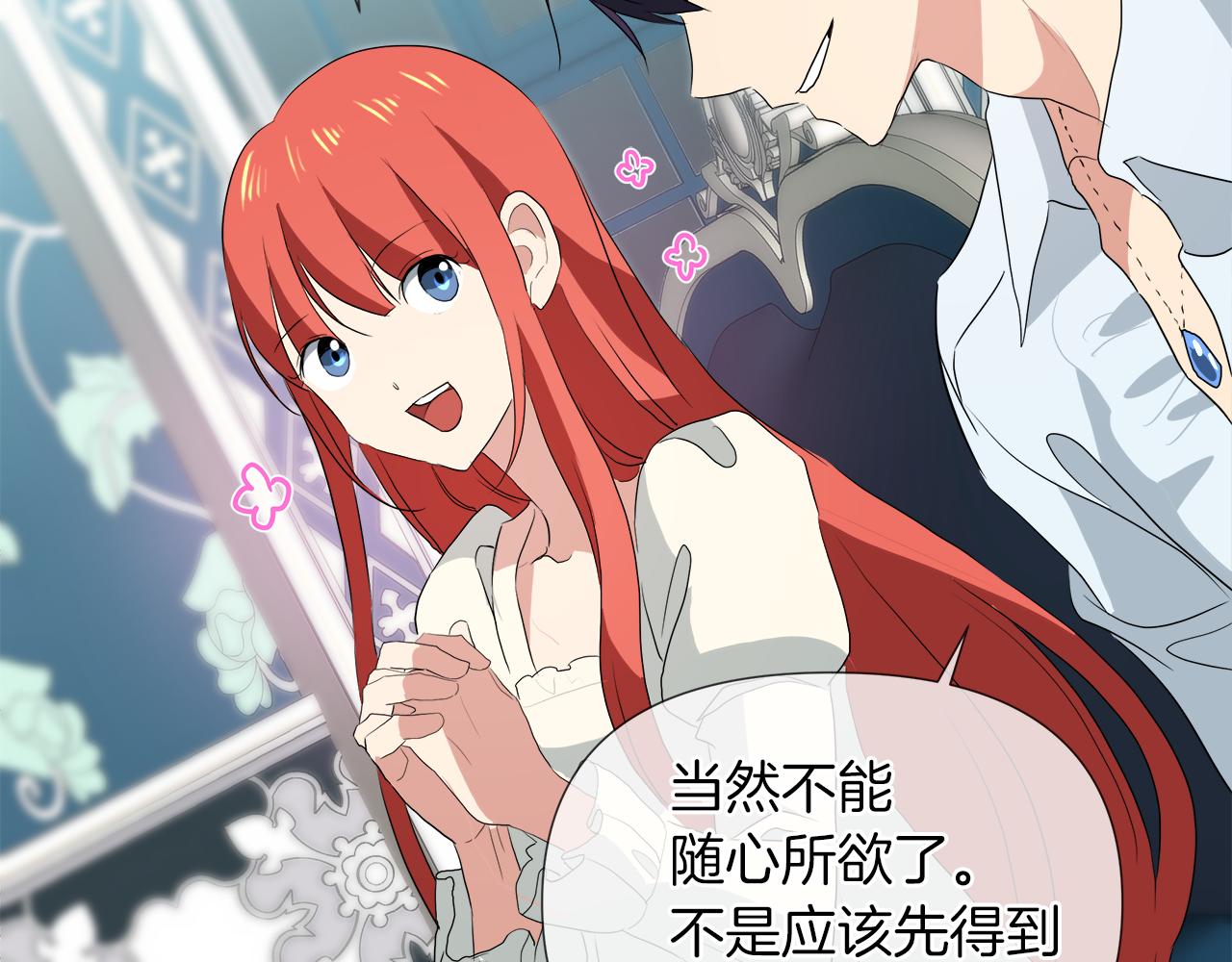 第43话 好想闯祸42